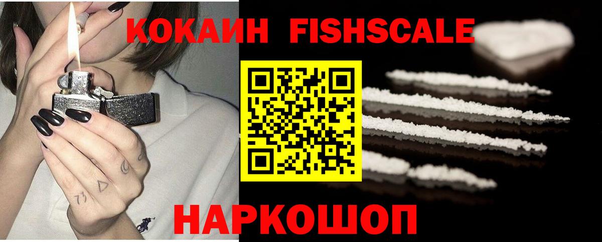 Кокаин 98% Мыски