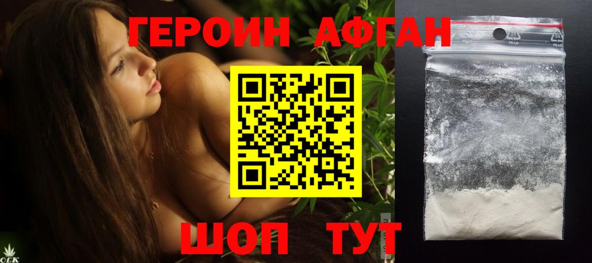 Мыски  Героин афганец  Вход с VPN 