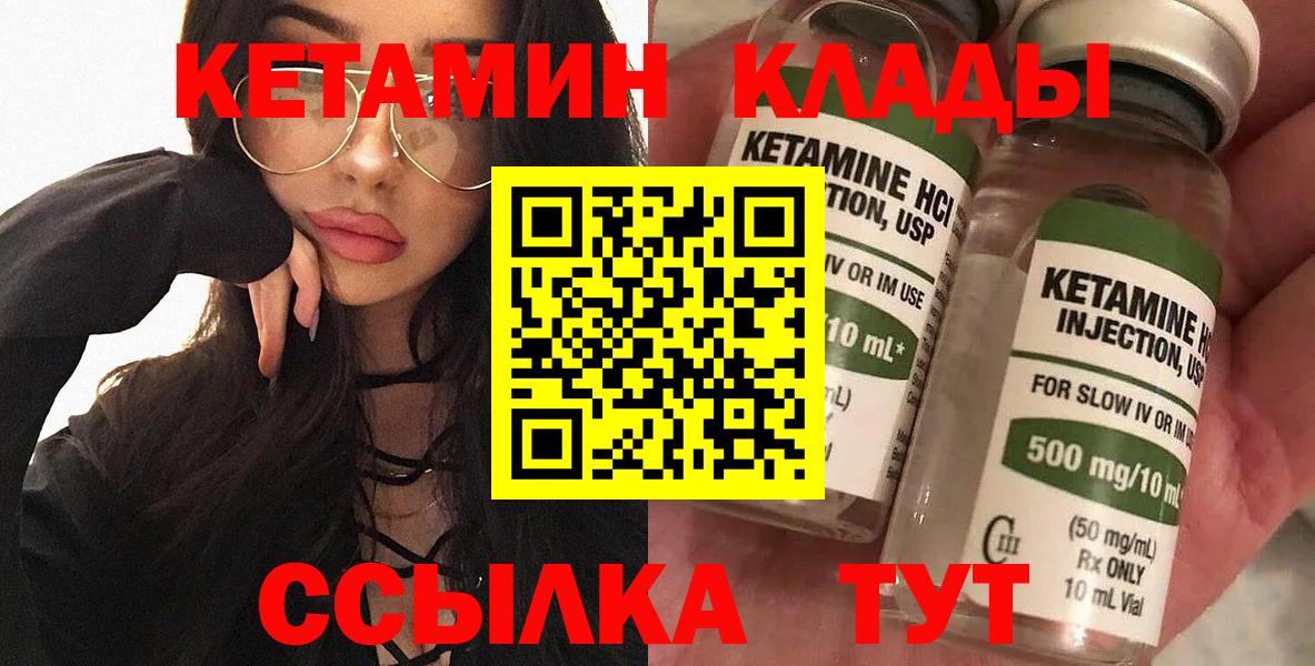 Кетамин ketamine  КЕТАМИН VHQ  Мыски  Вход с VPN 