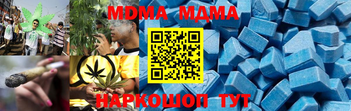 MDMA  МДМА молли  Мыски  Вход с VPN  МДМА кристаллы 