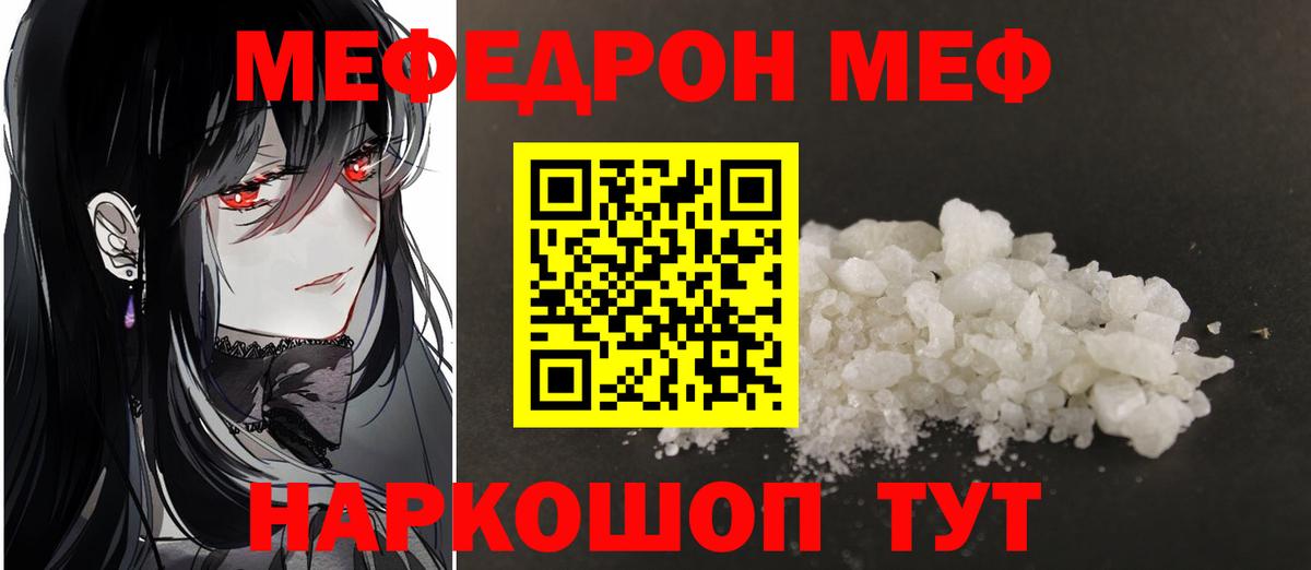 Мыски  Меф 4 MMC  Меф  МЕФ кристаллы  Вход с VPN 