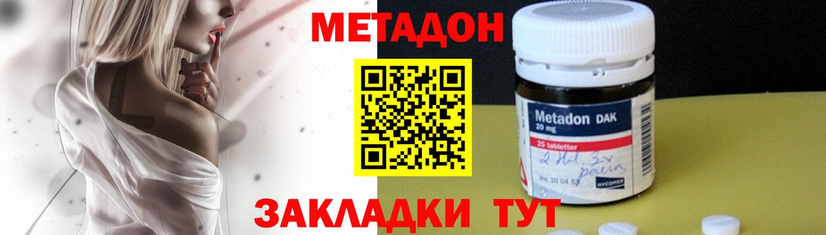 Метадон methadone  сайты даркнета телеграм  Мыски  Метадон белоснежный  Вход с VPN 