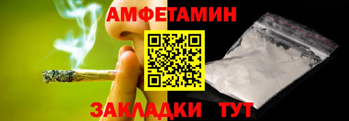 МЕТАМФЕТАМИН винт Мыски